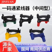 一码通紧线器中间型电缆并线不锈钢尾锁线夹街码固线器线缆固定