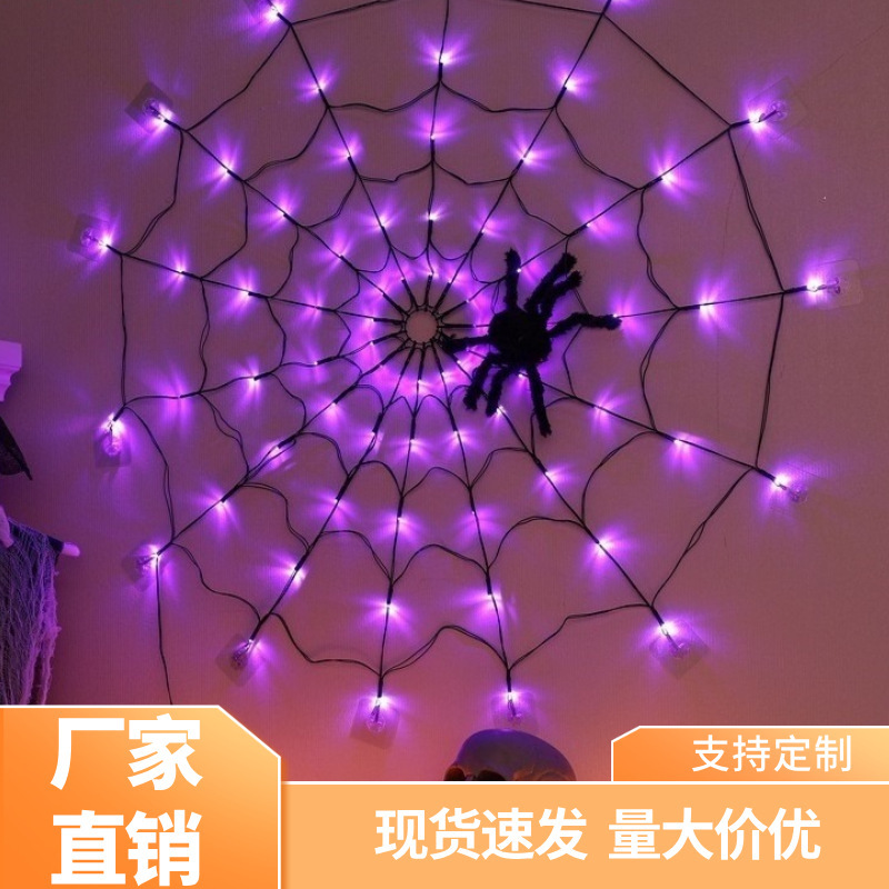 Cross-Border Spider Web Lights Led Halloween String Lights Flashing Lights Holiday Atmosphere Decorative Lights Haunted House Ghost Festival Party Customization Cross-Border Spider Web Lights Led Halloween String Lights Flashing Lights Holiday Atmosphere Decorative Lights Haunted House Ghost Festival Party Customization