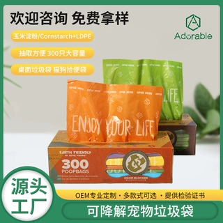 可降解宠物拾便袋宝宝尿布袋迷你车载垃圾袋桌面垃圾袋工厂定制