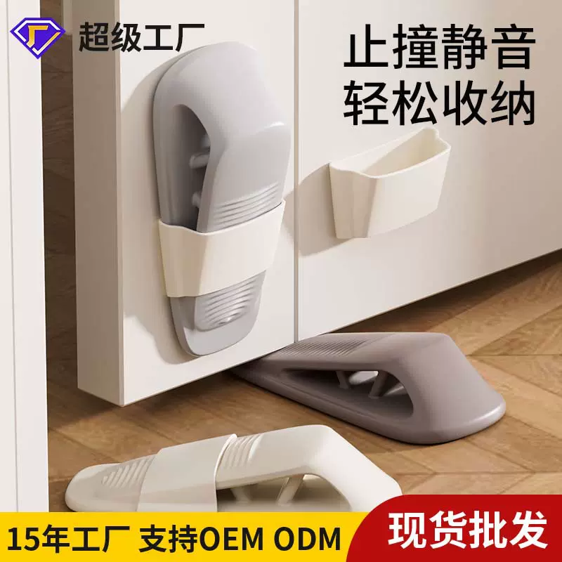 硅胶门阻器防撞门楔子阻门器门卡防风固定器可收纳免打孔缓冲静音