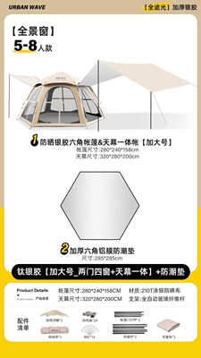 for outdoor camping, automatic sun Avtomobil dam çadırları - titanium-silver-coated-sunscreen-large-size-5-8integrated-canopy-tentmoisture-proof-mat-no-specifications