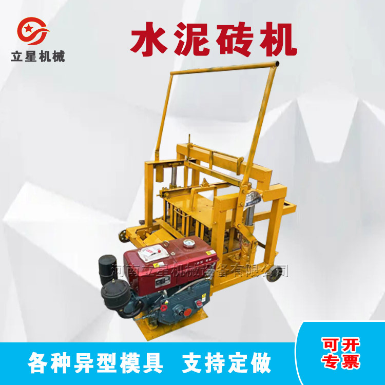 供应小型免烧砖机非洲手动水泥砌块砖机煤矸石粉煤灰制砖机 立星