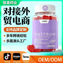 �羳�����ؼt��ܛ�� Saffrom Gummies ��ʳ�S����ܛ�Ƕ���oem�N��
