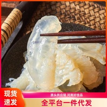 海蜇腌渍海蜇爽脆海蜇凉拌菜海蜇下酒下饭菜非即食新鲜调制海蜇头