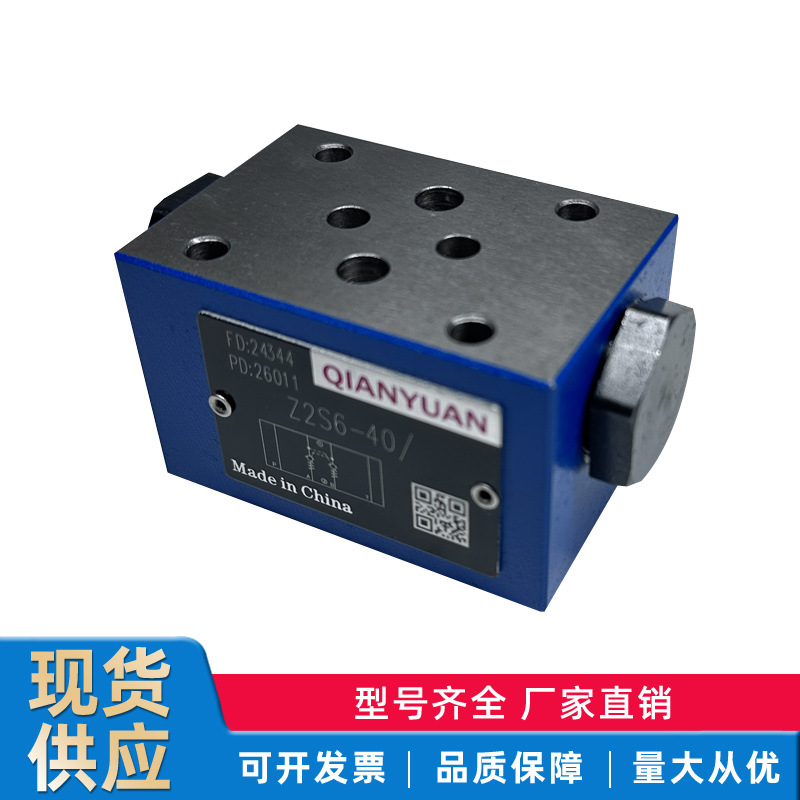 华德液压Z2S6-1-60叠加式液控单向阀Z2S10-1-30力士乐型液压锁