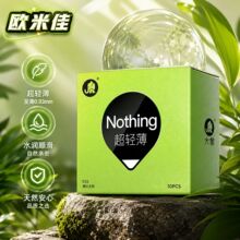 大象 Nothing超轻薄装孕套超薄润滑持久水润玻尿酸成人性用品批发