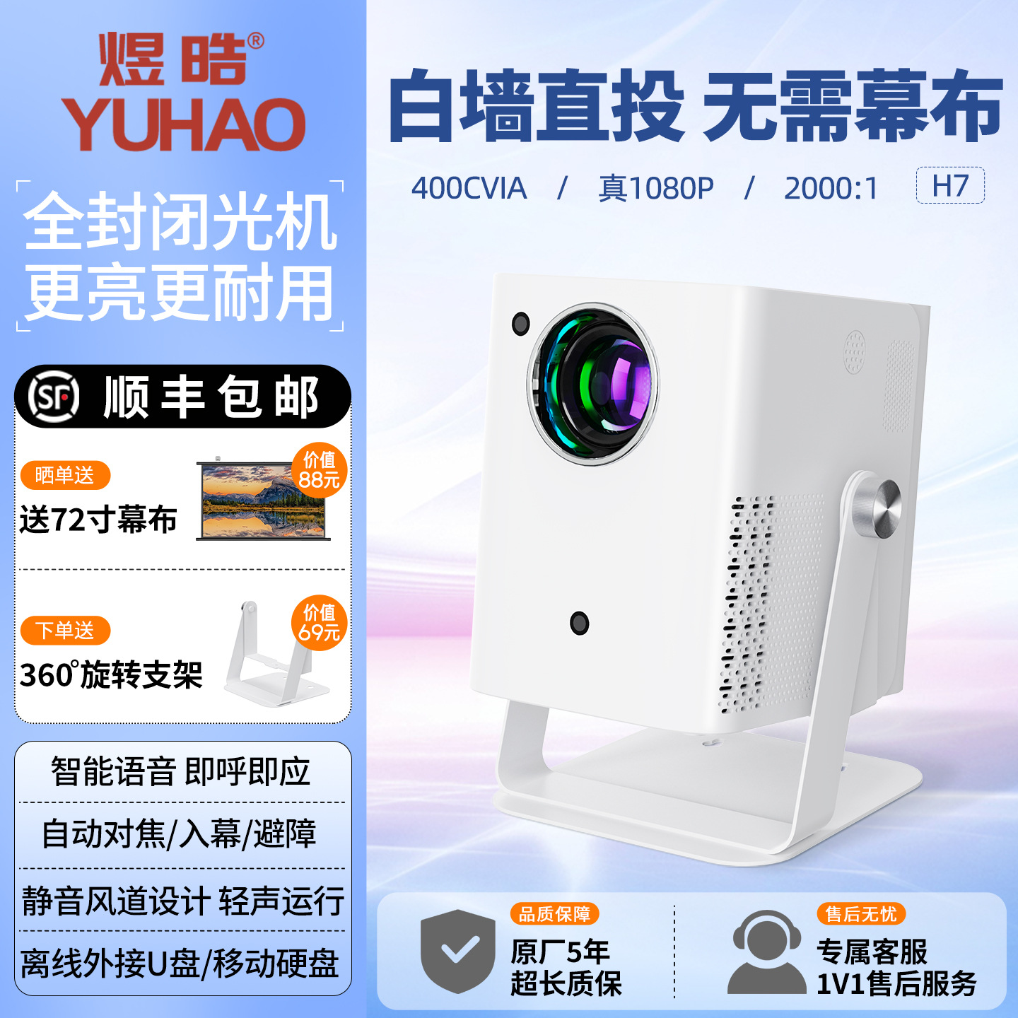 2025 New Convenient 4K Ultra-High Definition Projector Bedroom Autofocus Smart Voice Projection Wall Mobile Phone Projection Screen