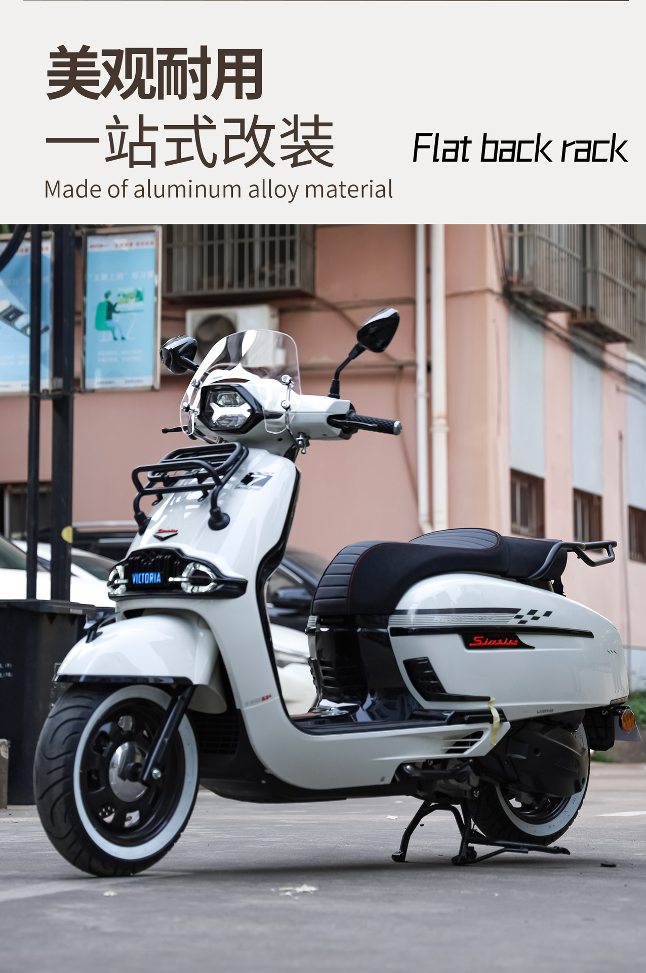 Longjia Victoria 150 Motorcycle Windshield Special Modified Bumper Stainless Steel Guard Bar with Backrest and Rack