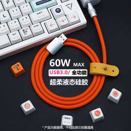 全功能USB3.0Gen2硅胶Usb-Typec数据线传输60W充电10Gbps投屏电脑