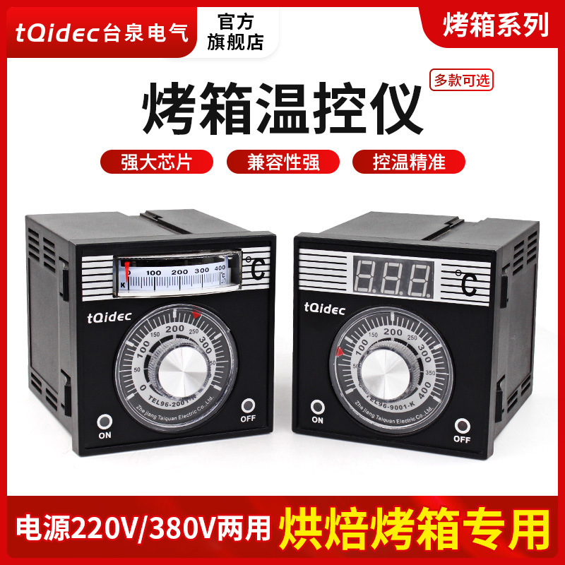 Tqidec Taiquan Electric Temperature Controller TEL96-9001 TEL96-2001 Oven Special Temperature Controller