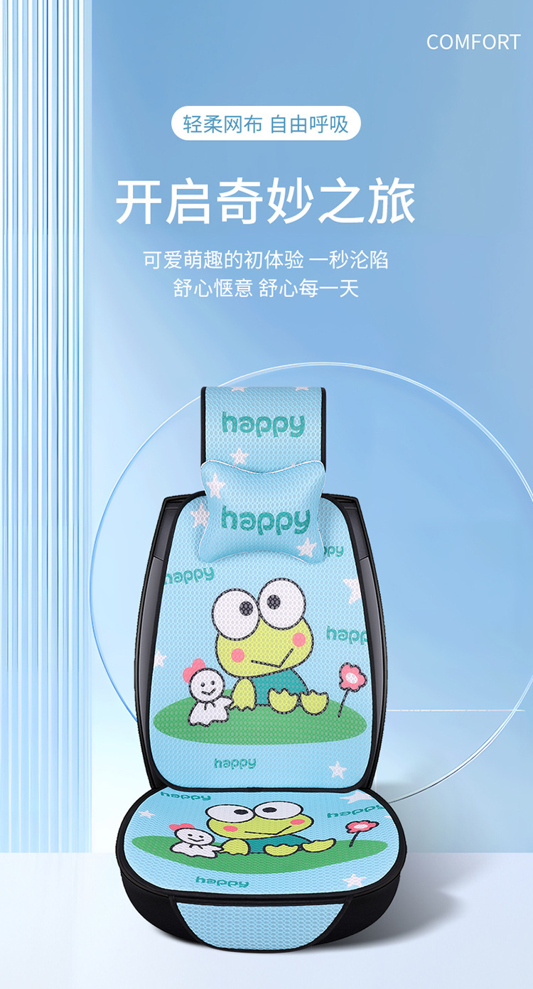 2024 Internet Celebrity Breathable Mesh Cartoon Four-Season Cushion Cute Breathable Mesh Car Cushion Dropshipping Wholesale Honeycomb