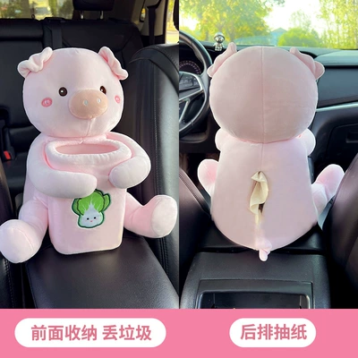 box interior decoration, Car tissue box/set - tissue-box-trash-can-two-in-one-cabbage-light-pink-pig
