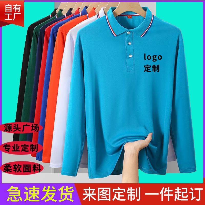 秋衣男女翻领polo衫长袖T恤广告衫企业团体文化衫刺绣印字logo产品实拍图