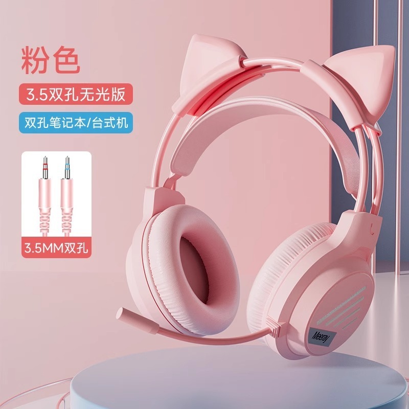 M9猫耳コンピュータヘッドフォンマイク付きアナウンサー専用ゲームデスクトップ有線ヘッドセット学生|undefined