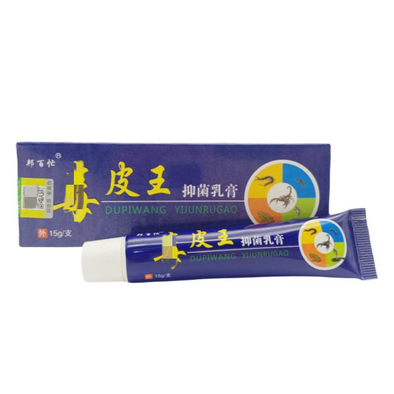 毒樹皮王クリームは山東省で生産されたバンバイバズ毒樹皮王局所軟膏が新入荷し、ドロップシッピングをサポートしています|undefined