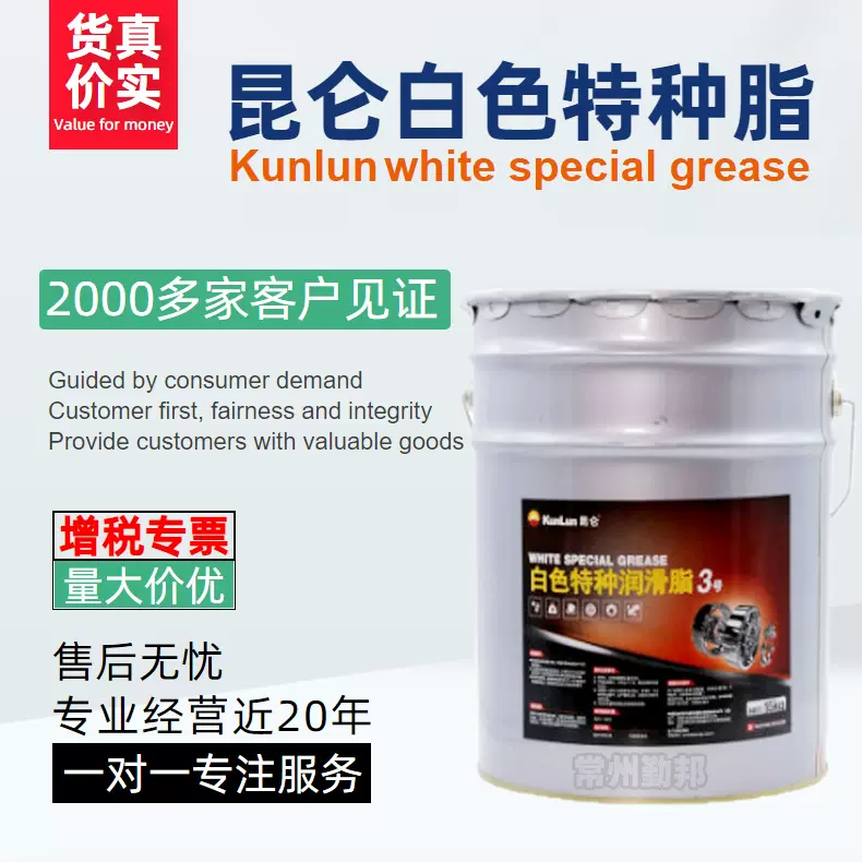 昆仑白色特种润滑脂不推荐在低速重负荷下使用 15kg/桶 量大价优