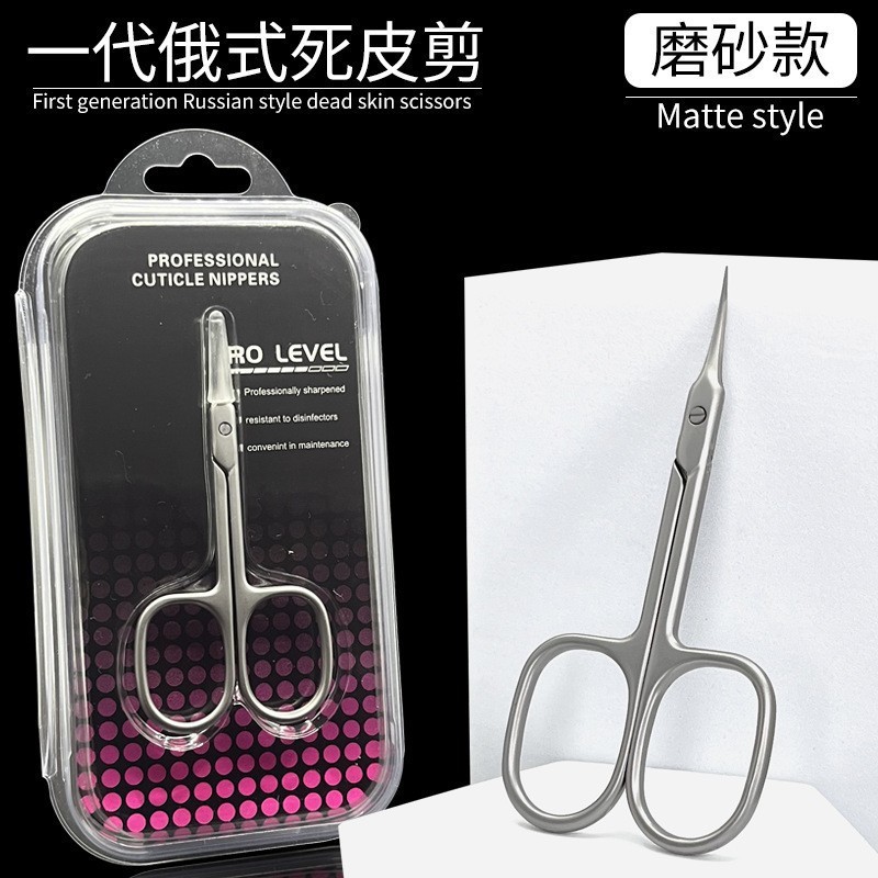 Tijeras para cutículas de acero inoxidable de primera generación con borde curvo y cuchillas de 4 lados para un corte fácil, ideales para decoración de uñas y manicura.