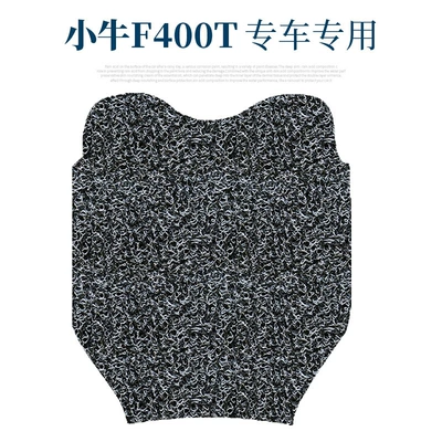 Electric vehicle foot mat: scooter modified waterproof non-slip pedal