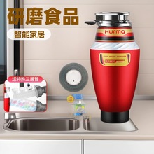 九级研磨厨余垃圾处理器家用湿垃圾厨房食物残渣粉碎机无线开关