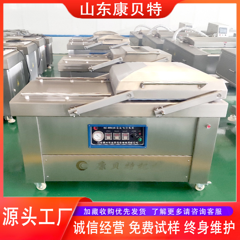 酱菜真空包装机肉制品双室康贝特600型真空封口机