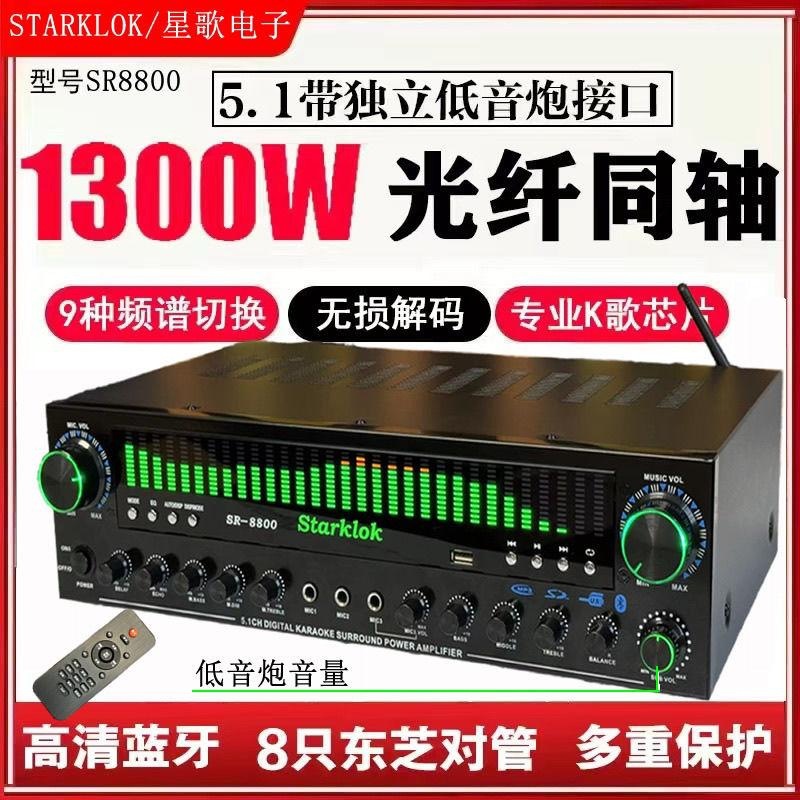 Amplificador de Potencia de 5.1 Canales 220V 1300W con Bluetooth y HiFi para Karaoke