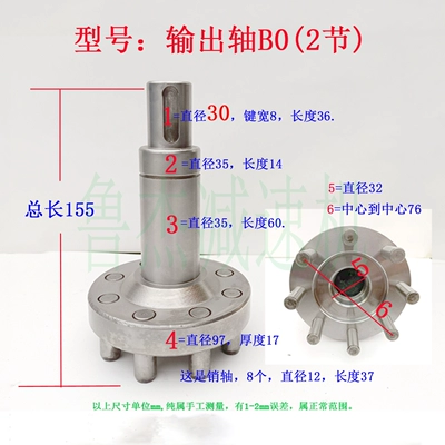 Power take-off shaft, low-speed shaft, transmission equipment - output-shaft-b0-2-sections