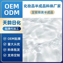 日化用品加工;面部护理加工;身体护理加工