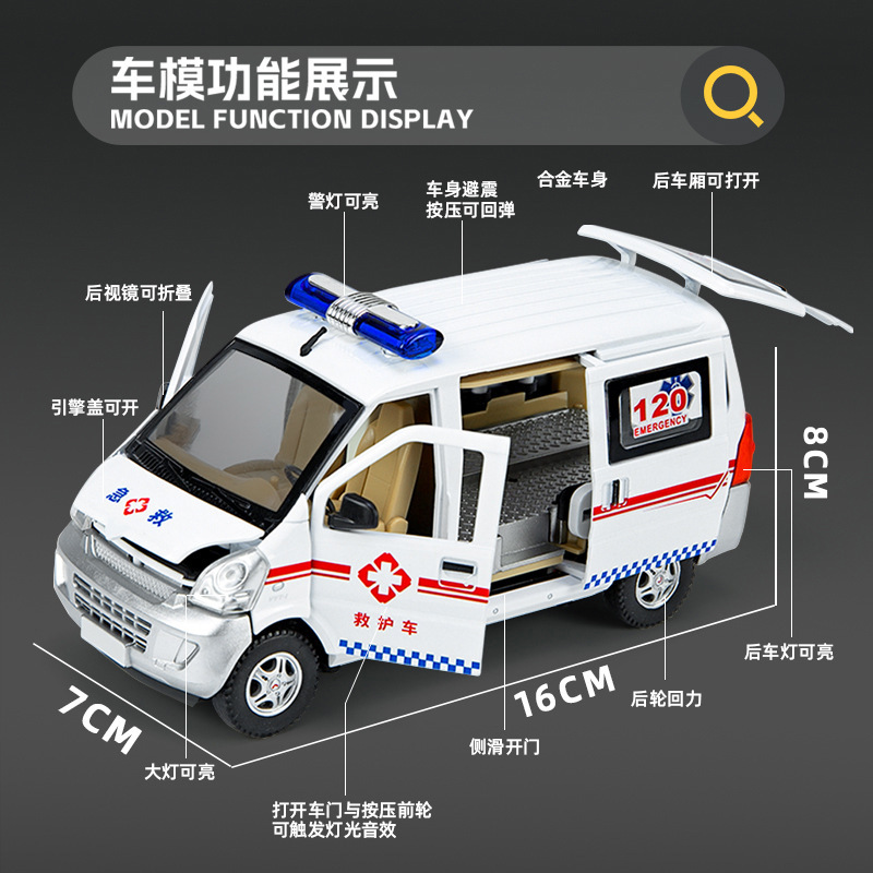 Weili aleación 1:24 Wuling van policía coche ambulancia Tire hacia atrás la luz del coche modelo de música adornos