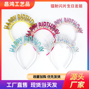 ���ƾW�t�l���^�����տ옷HappyBirthday �ܚq�W����ĸ�Ɍ��b�ñ