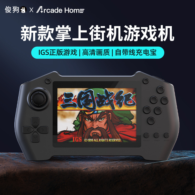 New Product Dy14 Machine Handheld Game Console Power Bank Two-In-One Multi-Function Tv Projection Handheld Arcade Retro Game