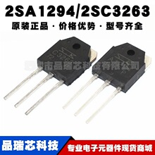 2SA1294 2SC3263 TO-3P ���Ϲ��Ō��� A1294 C3263 ���l���Ź�
