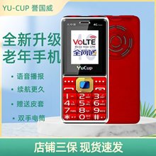 新款全新便宜老年机超大声音支持全网通4G老年专用手机