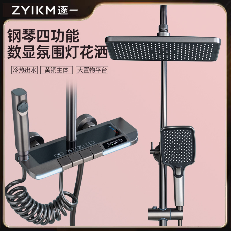 Una por una pistola de baño, luz ambiental gris, ducha, juego completo de pianos, boquilla descalcificadora de silicona líquida presurizada en frío y en caliente