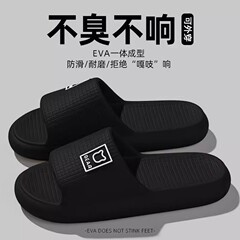 踩屎感拖鞋男士夏季室內家居2024新款洗澡防滑eva情侶涼拖鞋男式