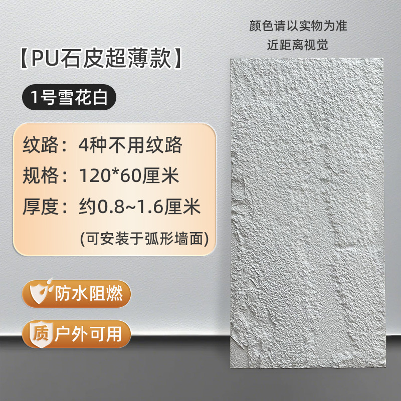 PU 石皮背景壁軽量模造石ボード文化石外壁タイル装飾模擬石板内外壁超薄型モデル|undefined