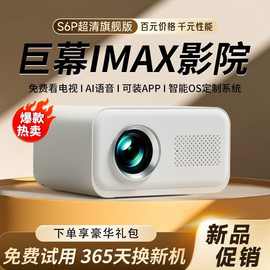 2025新款5G投影仪清家用学生宿舍卧室家庭影院可连手机投屏直销