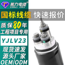 |ZC-YJLV23XϽ|3о4о5оXzbXXо|