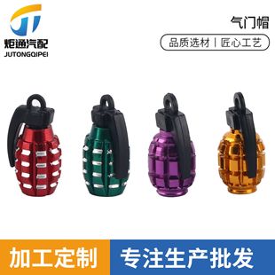 Car tire gas nozzle cap mine grenade valve cap grenade shape valve cover