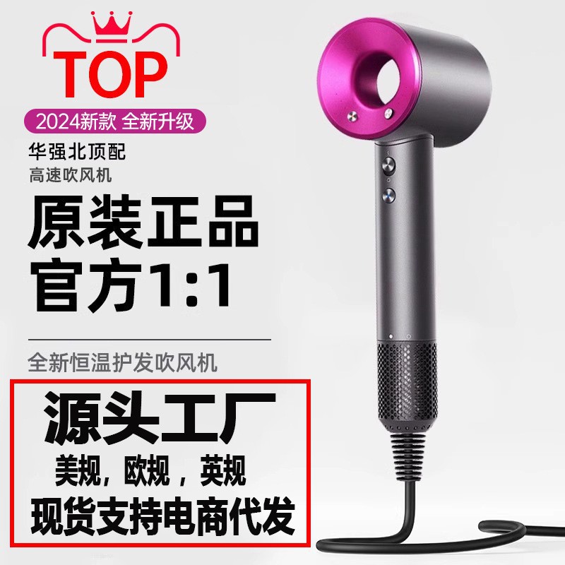 吹风机负离子护发速干大功率理发店电吹风筒磁吸风嘴旋转风嘴