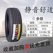 ������̥195/55R16 TR978 91H���䱦��730���Ǽ��� 19555r16
