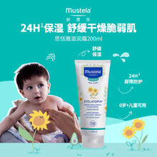 妙思乐思恬雅滋润膏200ml身体乳面霜法国进口效期2025年8月