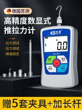 德国数显拉力计拉力测试仪测力计压力计推拉力计拉拔力试验机