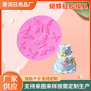 DIY Six-Link 3D Butterfly Silicone Mold Set Fondant Cake Decoration Shape Chocolate Baking Mold