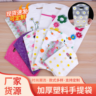 PE plastic gift bag 12 silk thickened plastic bag transparent printed ins style Custom Multi-style handbag