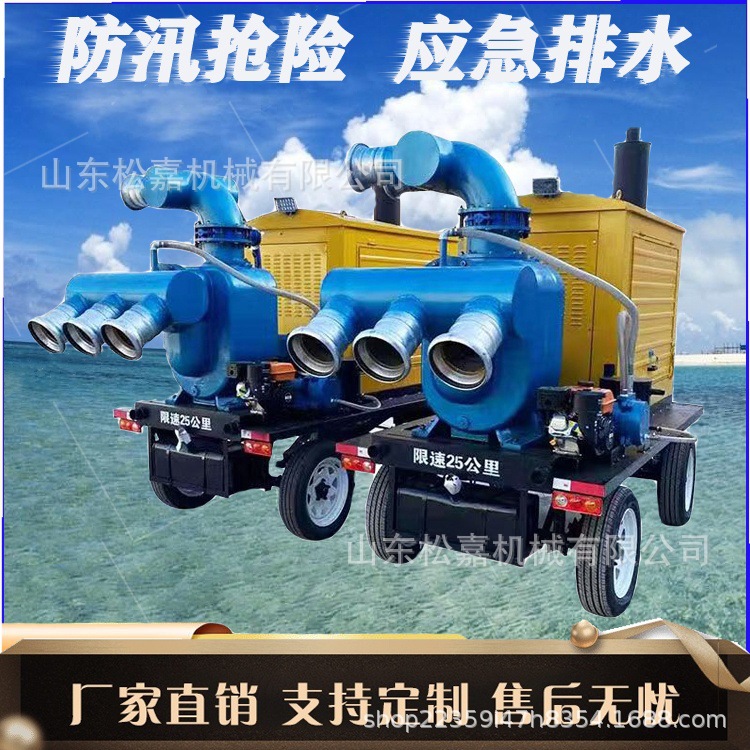 Bomba móvil de control de inundaciones y descarga de contaminación bomba de remolque de agua de control de inundaciones y rescate de emergencia de drenaje de inundaciones bomba de agua diesel de rescate de emergencia de rescate de sequía