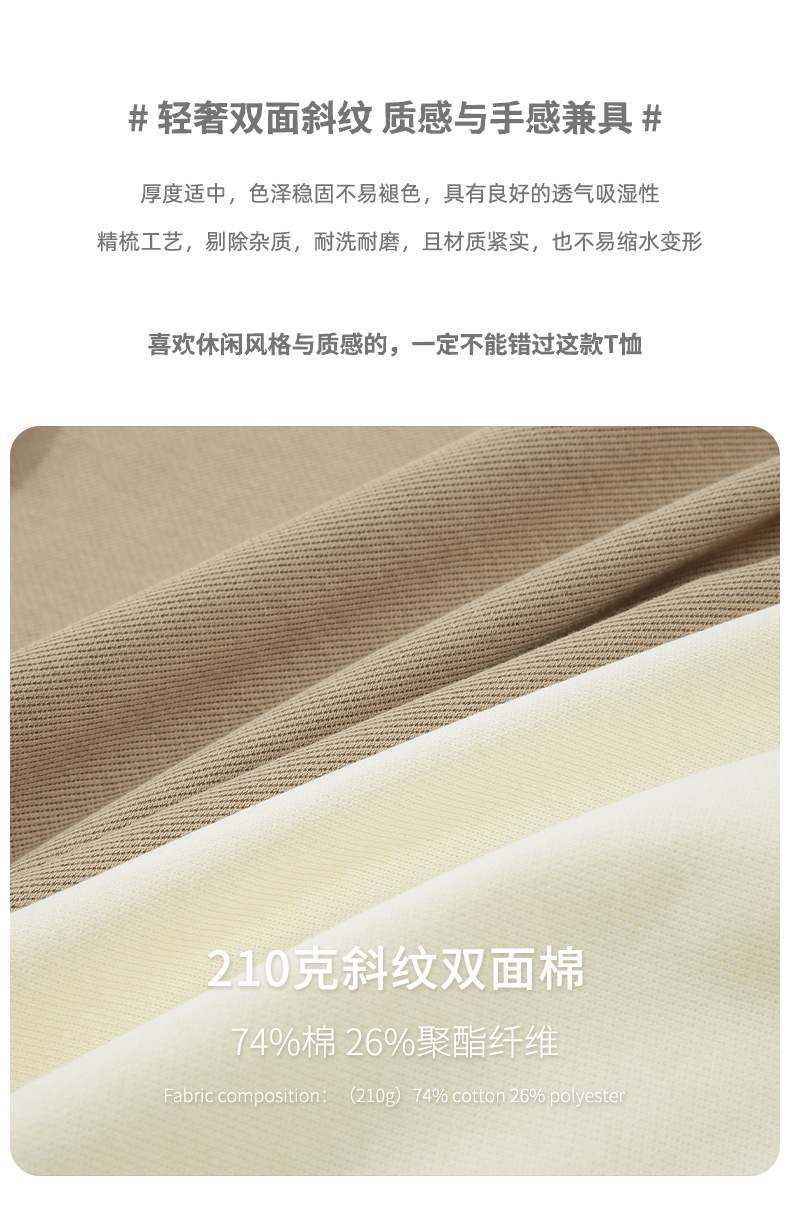 登爵男装新款日系配色插肩袖少年感T恤潮牌情侣同款复古撞色短袖