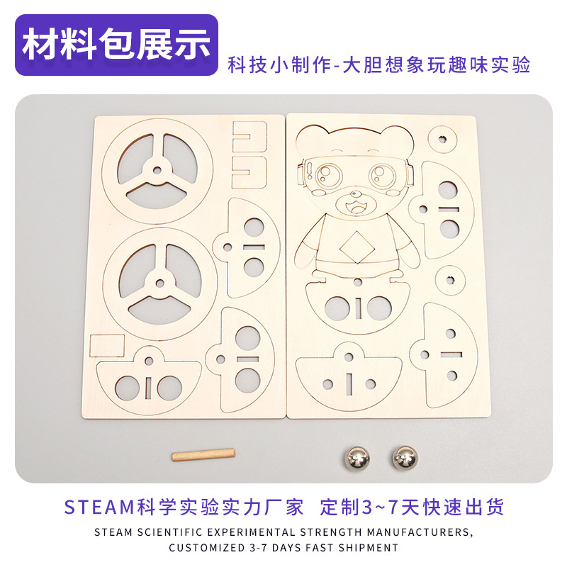 La tecnología de bricolaje pequeña producción oso juguete ciencia experimento material estudiante vaso tecnología material paquete al por mayor