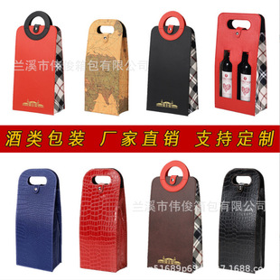 New Double Red Wine Handbag, High-end Leather Box Packaging Box, Gift Box, Wine Bag, Ready-made Single Foldableing Bag