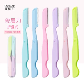 眉刀眉剪;其他美妆工具;睫毛夹