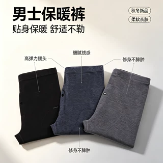 莱赛尔秋冬男士护膝保暖裤 高弹贴身加厚贴片秋裤 抗寒弹力保暖裤